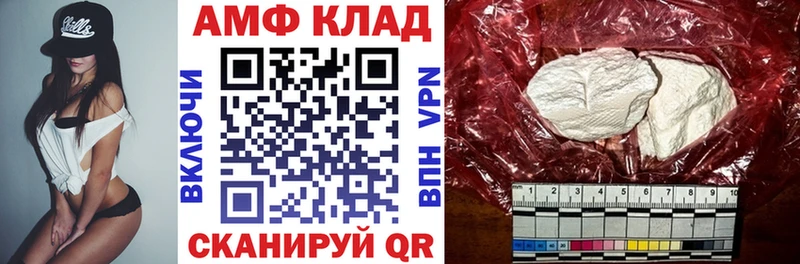 АМФЕТАМИН Розовый  Купить где  Оленегорск 