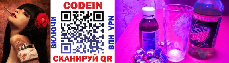 Кодеиновый сироп Lean Purple Drank Оленегорск