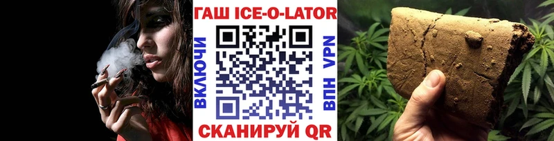 Гашиш Изолятор Оленегорск