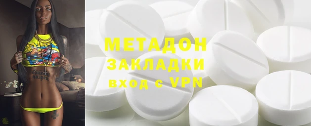 метадон Краснослободск